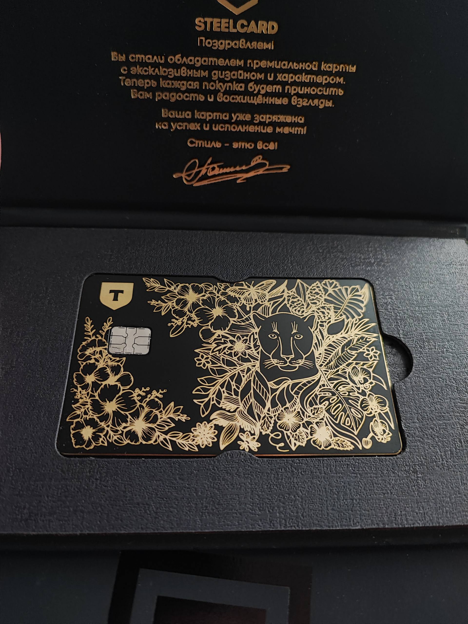 железная банковская карта