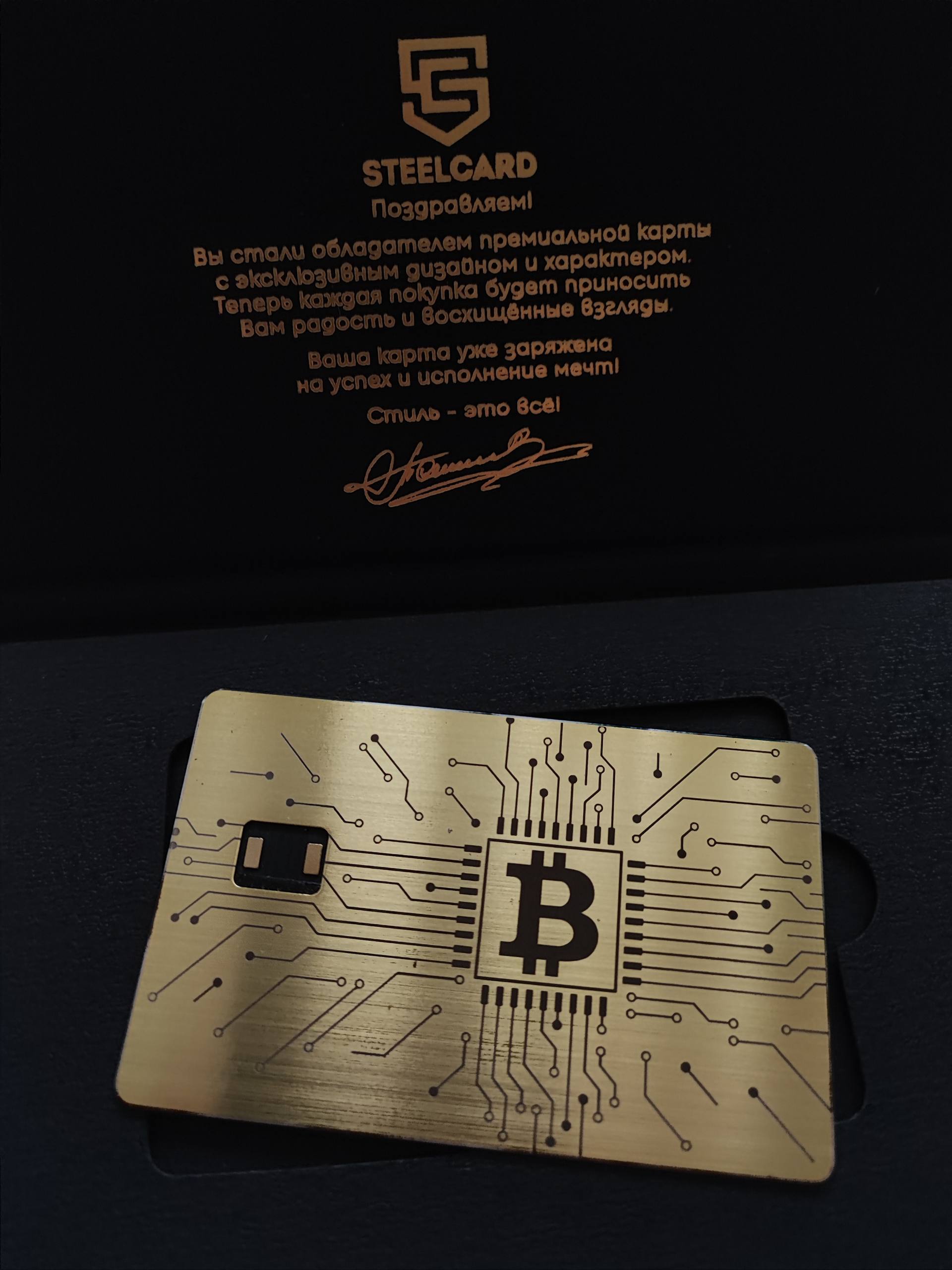 банковская карта из металла