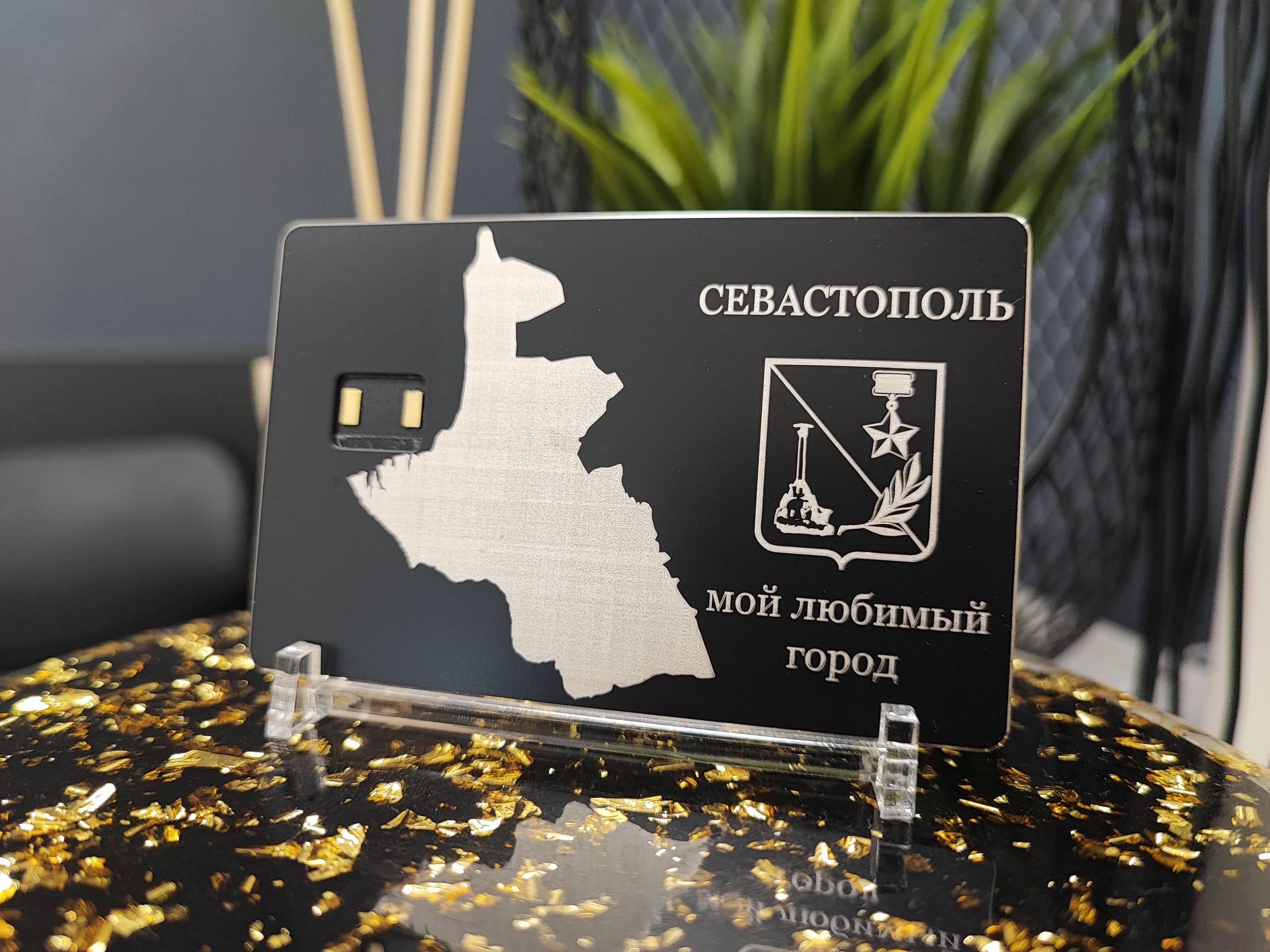 как сделать металлическую банковскую карту