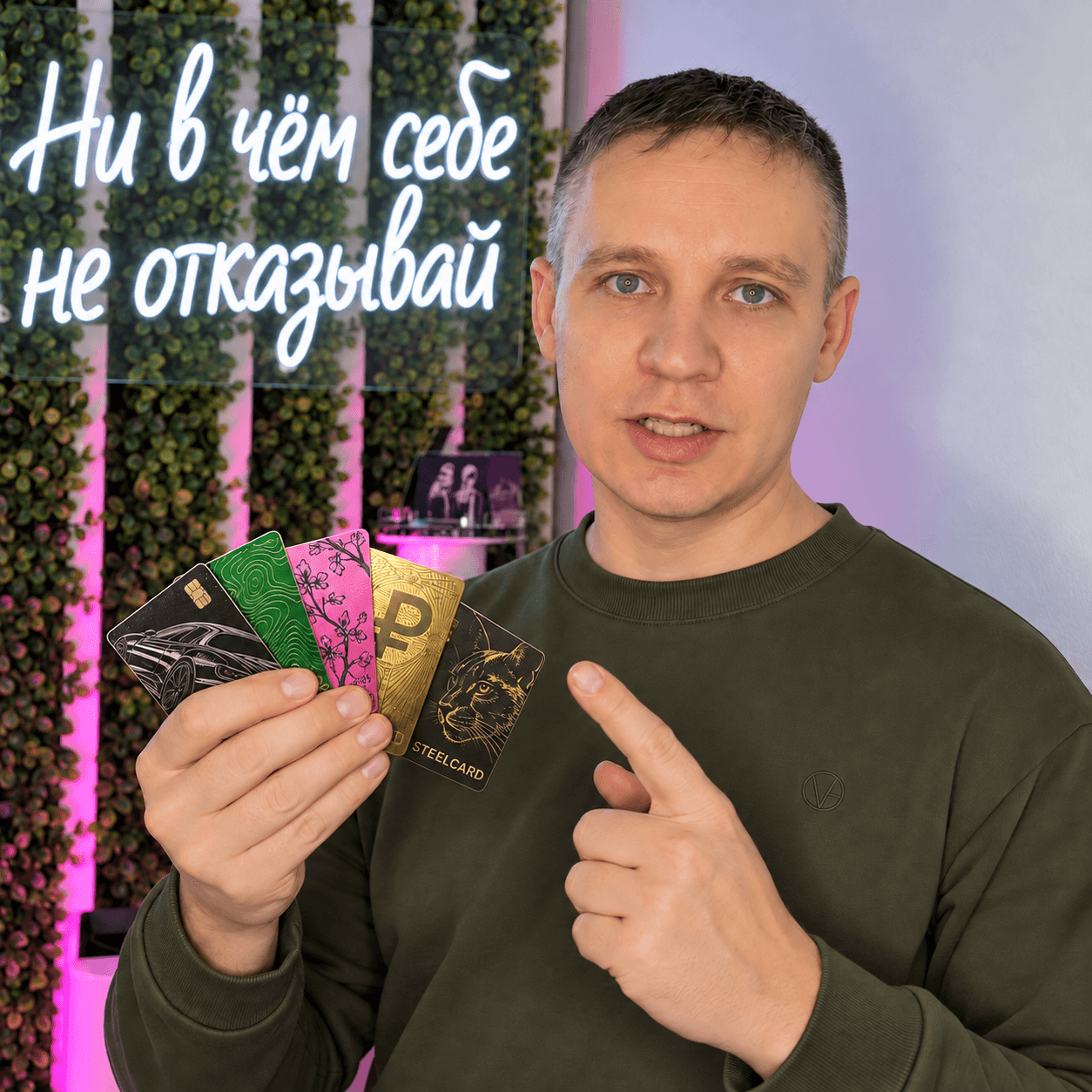 Дмитрий Толмачёв, основатель STEELCARD, держит металлические карты